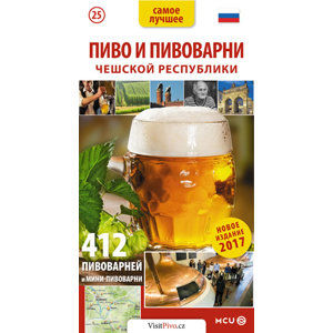 Pivo a pivovary Čech, Moravy a Slezska - kapesní průvodce/rusky - Eliášek Jan