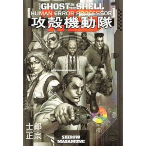 Ghost in the Shell 1,5 - Human-error processor - Masamune Shirow